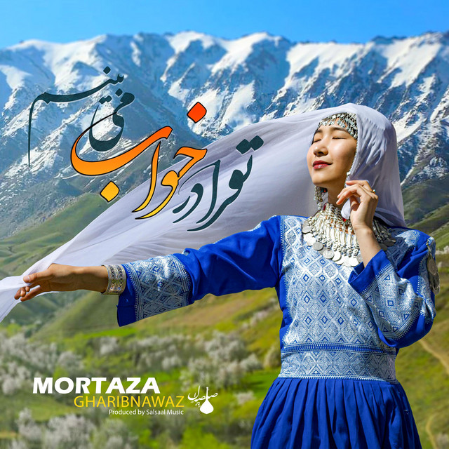 Mortaza Gharibanawaz