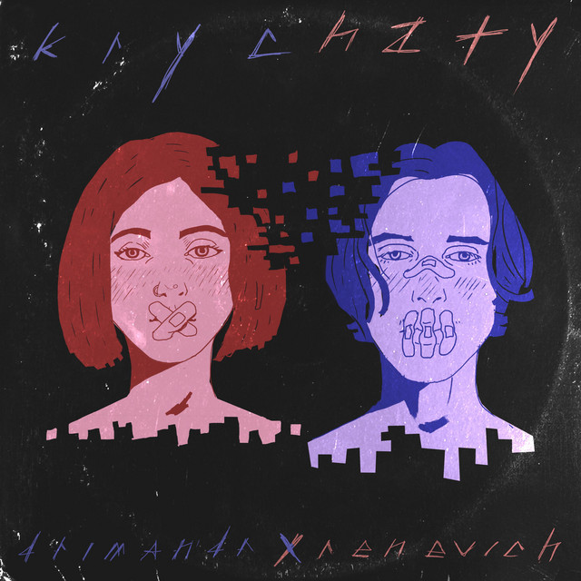 Обкладинка треку Krychaty