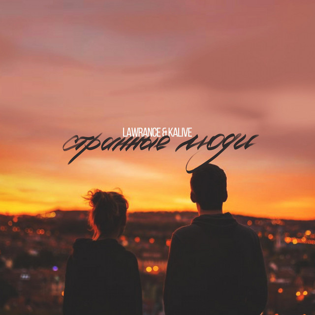 lawrance | Spotify
