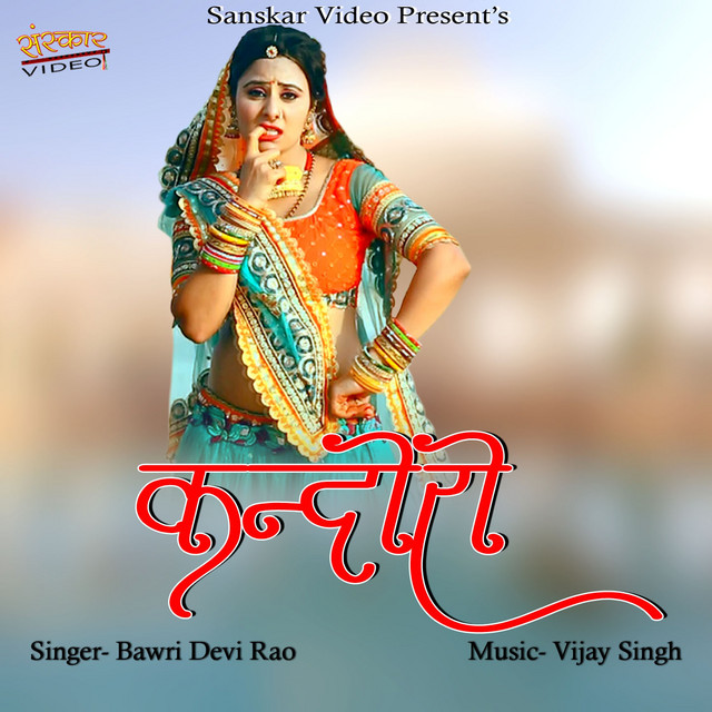 Bawri Devi Rao | Spotify