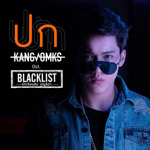 ปก - Single cover art
