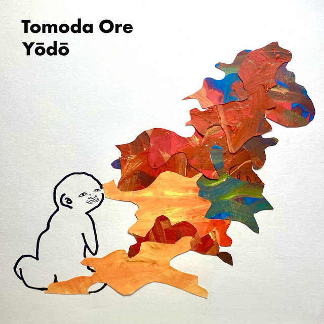 陽動 cover art