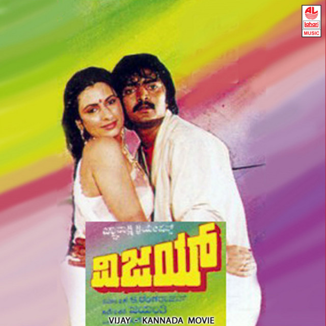 Vijay cover art