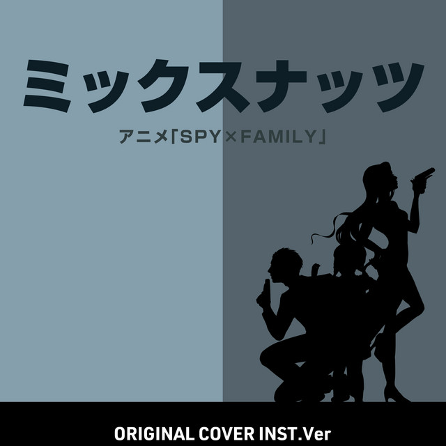 ミックスナッツ　オルゴール　SPY×FAMILY