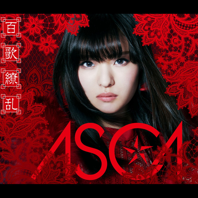 百歌繚乱 cover art