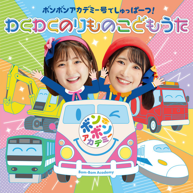 いっちー クレヨンロケット - song and lyrics by いっちー&なる(ボンボン