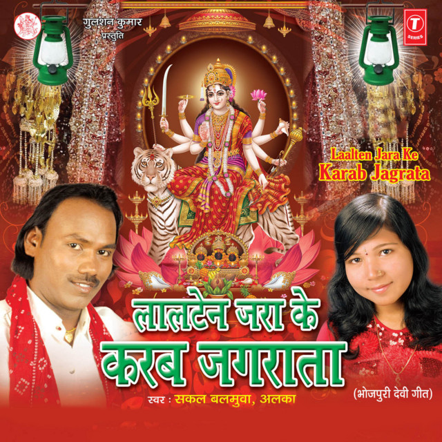 Lalten Jara Ke Karab Jagrata cover art