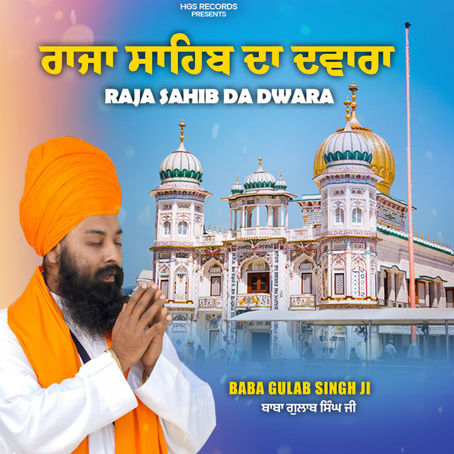 Raja Sahib Da Dwara