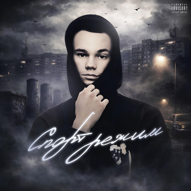 Спорт режим cover