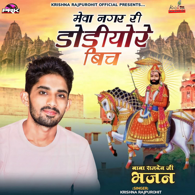 Krishna Rajpurohit
