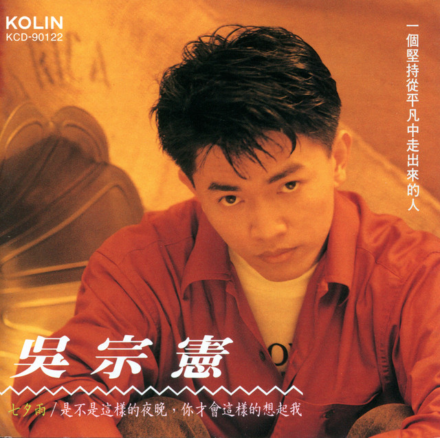 七夕雨 cover art