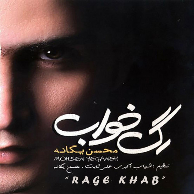 Rage Khab cover art