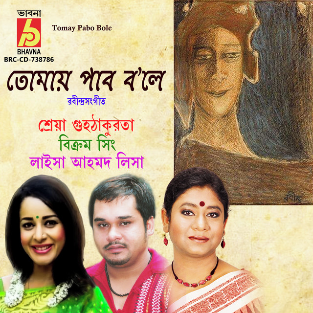 Tomay Pabo Bole cover art