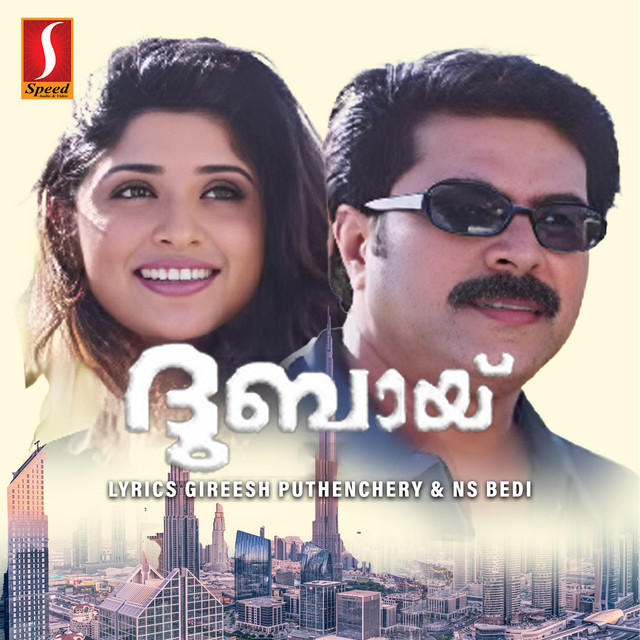 Oru Paattin cover art