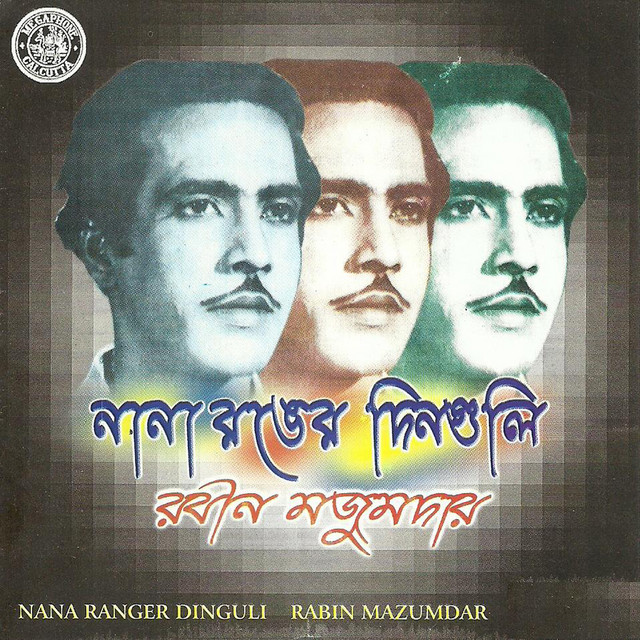 Nana Ranger Dinguli cover art