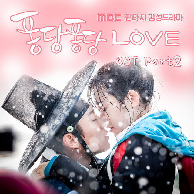 퐁당퐁당 LOVE (Original Telelvision Soundtrack) Pt. 2 cover