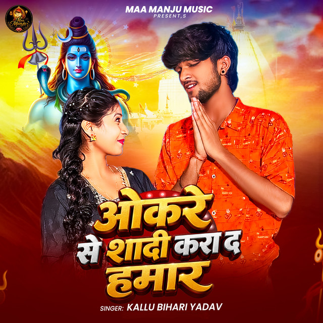 Okare Se Shadi Kara D Hamar