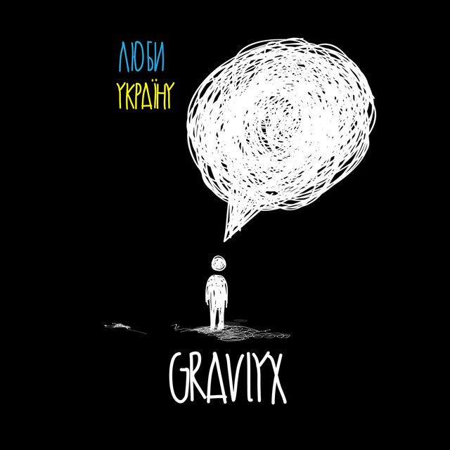 Обкладинка: Люби Україну (radio version) — GRAVLYX