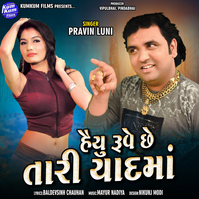 Haiyu Ruve Chhe Taari Yaad Ma