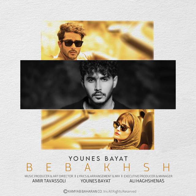 Cover of Bebakhsh