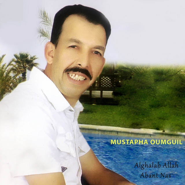 Mustapha Oumguil