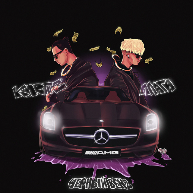 Чёрный Benz cover