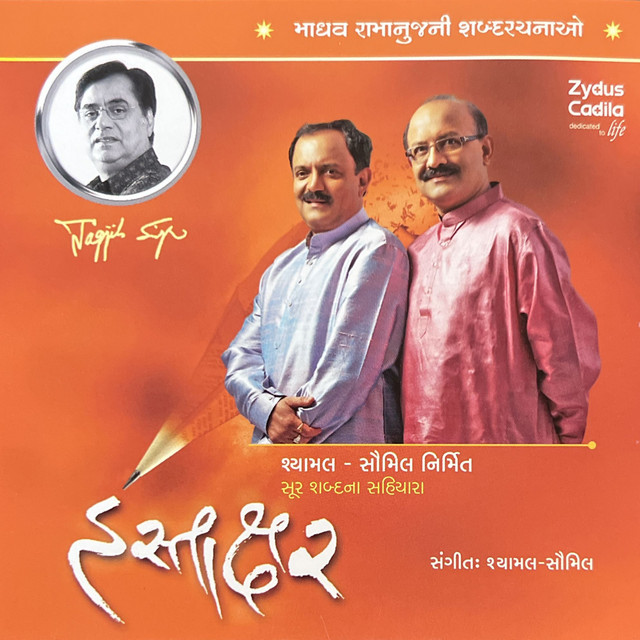 Gokulman Kok Vaar cover art