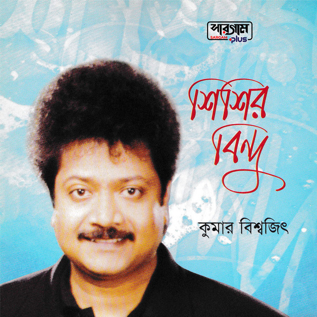 Shishir Bindu cover art