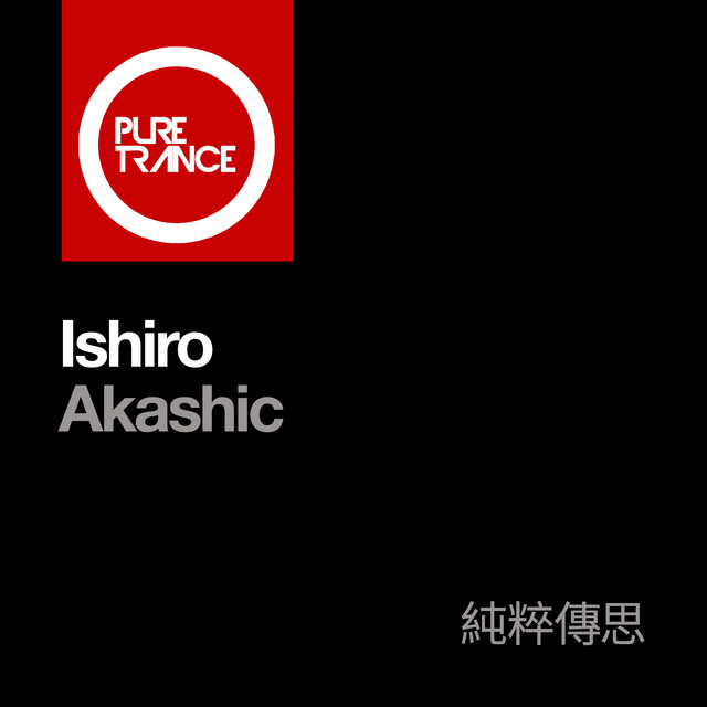 Akashic album art