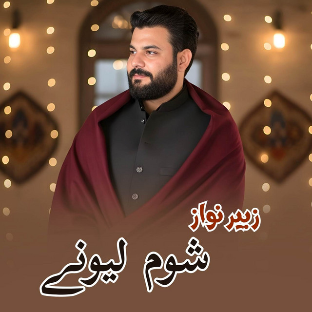 Shum Lewany album image