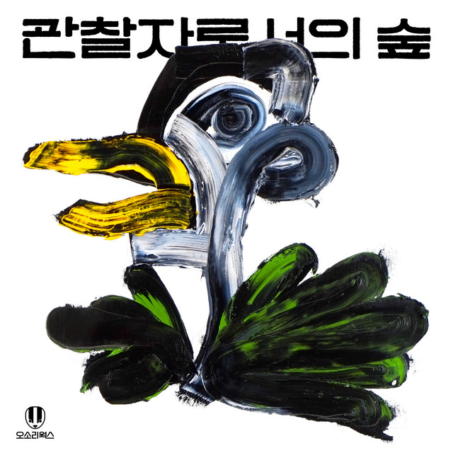 Jeon Yoodong