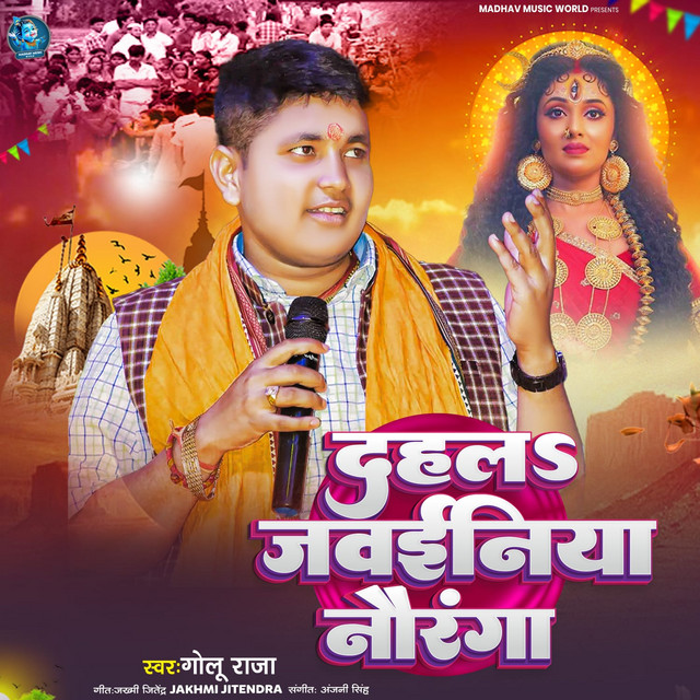 Dahala Jawainia Nauranga album image