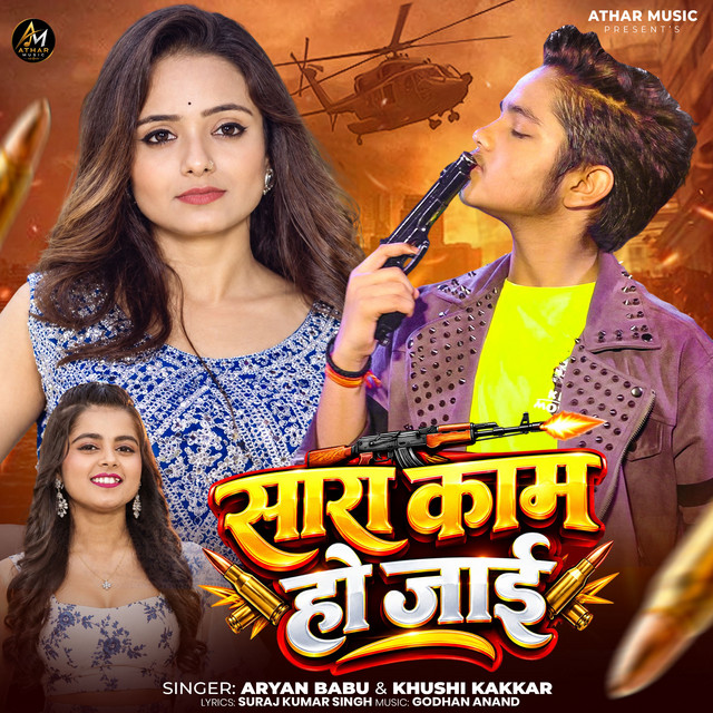 Sara Kaam Ho Jayi album image