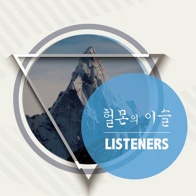 멜론 음악 이미지