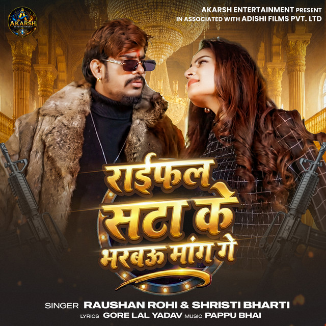 Raifal Sata Ke Bharbau Mang Ge cover art