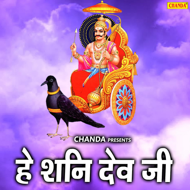 Hey Shani Dev Ji cover art
