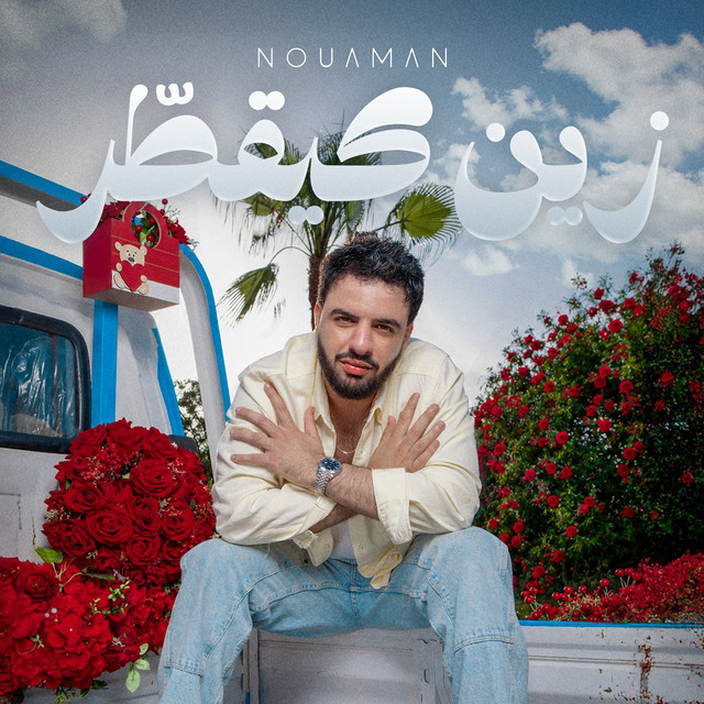 Cover du titre Zin KayQatar