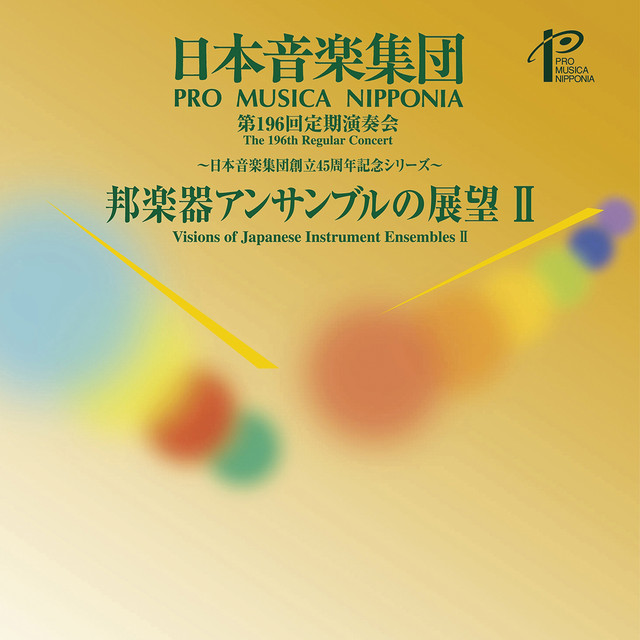 Regular Concert No. 196: Pro Musica Nipponia (Live) cover art