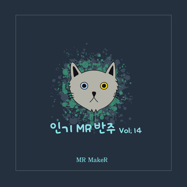 인기 MR반주 Vol.14 cover art