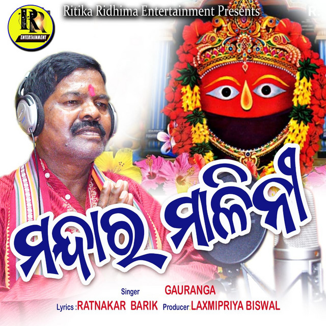 Mandara Malini album image