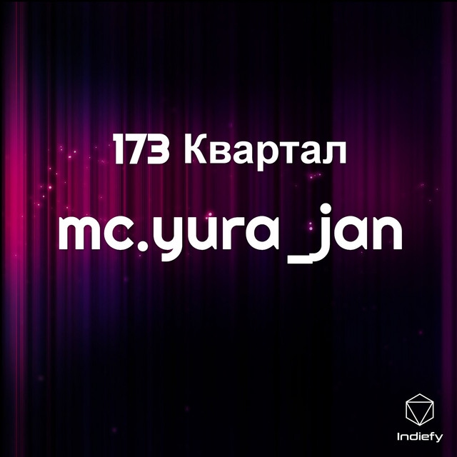 Обкладинка: 173 Квартал — mc.yura_jan