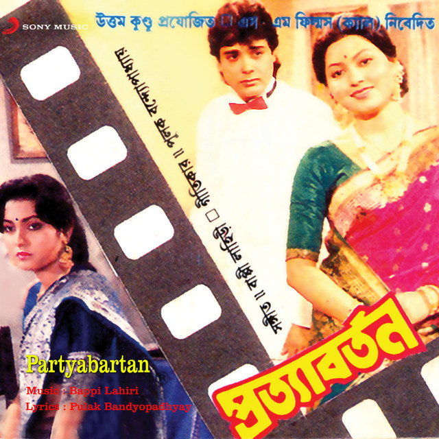 Haat Baralei Bandhu Jani cover art