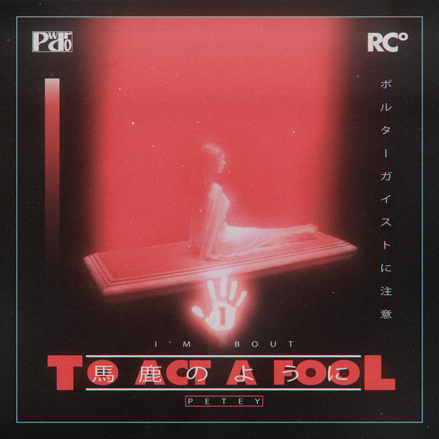 I'M BOUT TO ACT A FOOL cover art