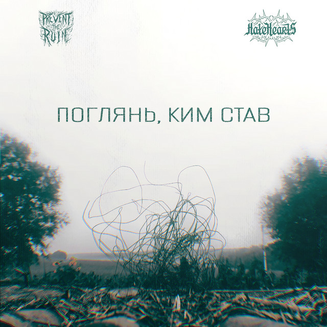 Обкладинка: Поглянь, ким став — Prevent the Ruin
