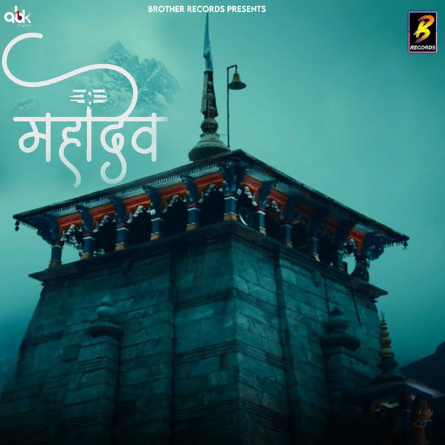 Mahadev