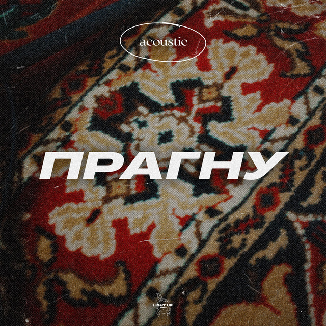 Обкладинка: Проголошую — Light Up Worship