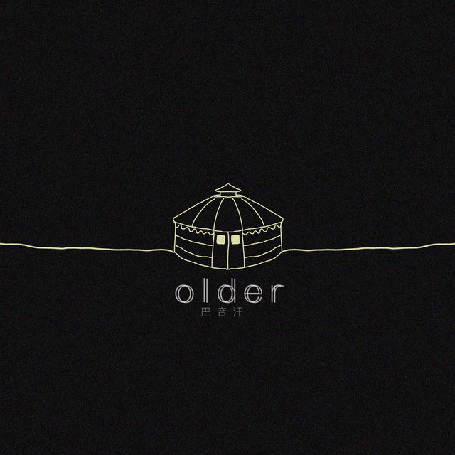 长 (Older)