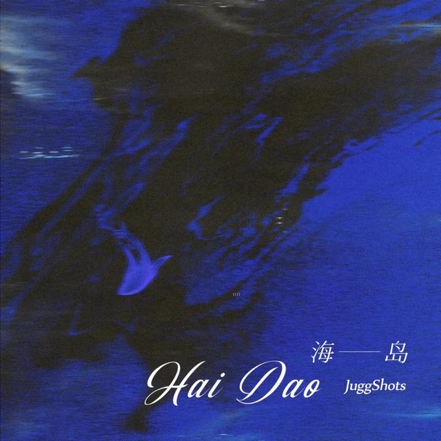 海岛 cover art