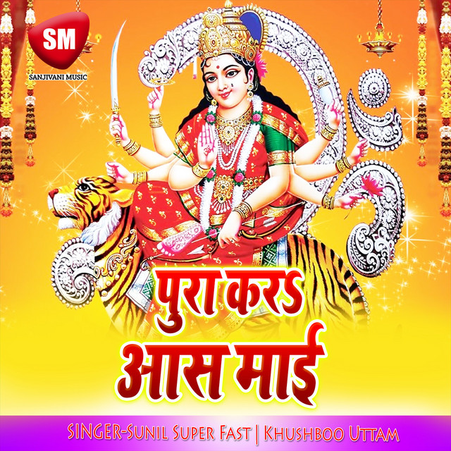 Amwa Ke Sati Mai cover art