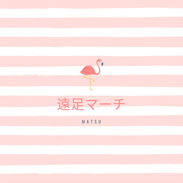 Excursion March cover art